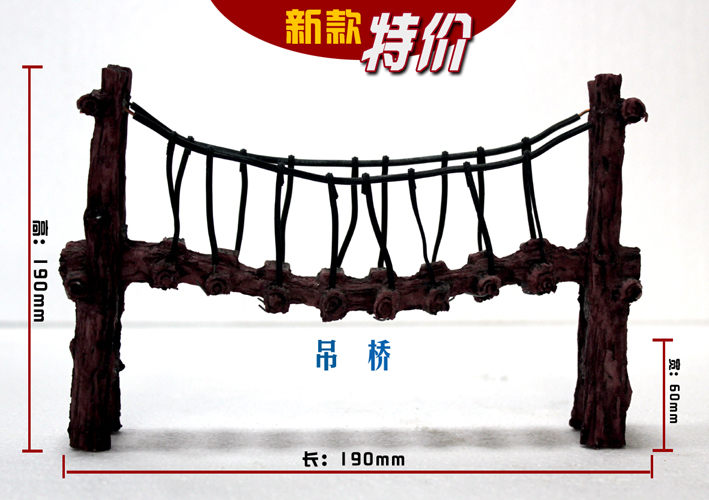 橋2
