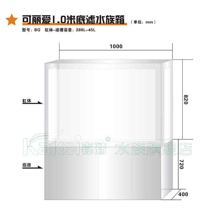 1.0米BG 1.0米BG