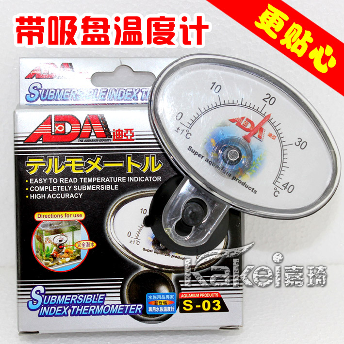 ADA溫度計